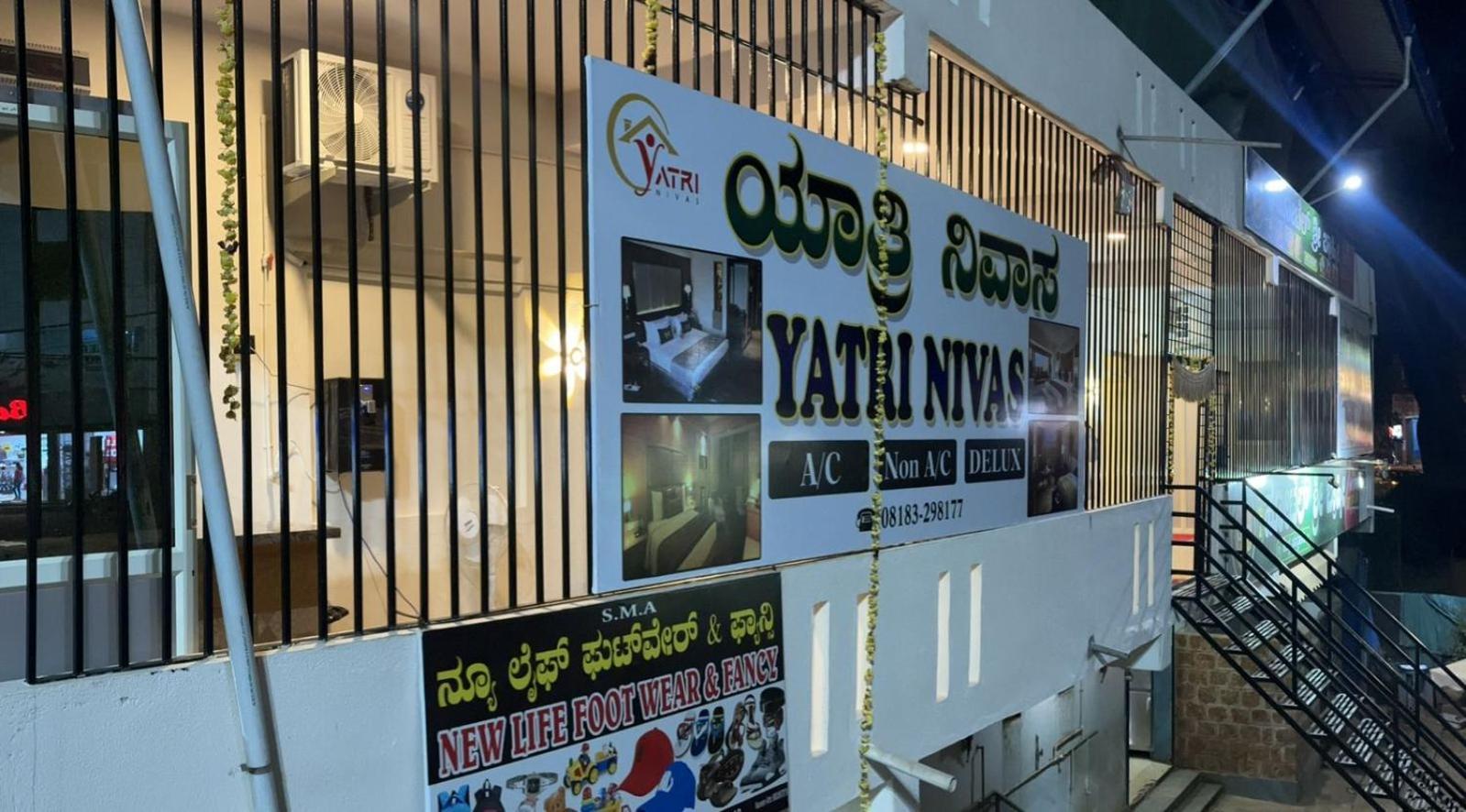 Yatri Nivas Sagara Hotel Exterior foto